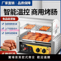 全自動控溫烤腸機商用小型擺攤烤香腸機家用熱狗機臺灣熱狗機