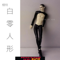 {保固一年 可打統編}【白零人形】BJD 6分尺寸特體娃娃 30CM男娃/兵人 褲子 衣服