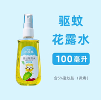 Coati Florida Water Mosquito Repellent Outdoor Carry Spray Children Mosquito Repellent Liquid Anti M