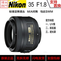 二手尼康 AF-S DX 尼克爾 35mm f/1.8G 標準定焦鏡頭包郵