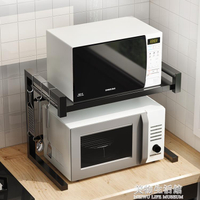 微波爐置物架 可伸縮廚房置物架微波爐烤箱架子台面家用雙層桌面多功能收納支架 【摩可美家】