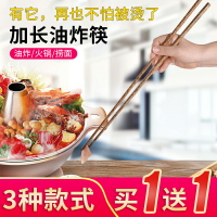 長筷子加長油炸特長火鍋筷子油炸防燙家用超長撈面炸油條木筷公筷