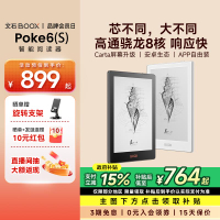 {可刷卡 打統編}【支持國補15%】文石boox Poke6 電子墨水屏閱讀器 6英寸32G電子紙護眼電紙書 Poke6S類紙護眼屏閱覽器