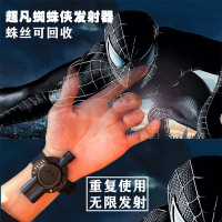 ของเล่นเด็กเทคโนโลยีขั้นสูง Web Shooter Silk Launcher แบบไฟฟ้า รุ่นมาตรฐาน