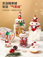 圣誕糖果罐密封罐零食玻璃罐帶蓋可愛蜂蜜收納盒食品級干果儲物罐