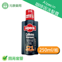 德國Alpecin 咖啡因洗髮露 250ML/瓶