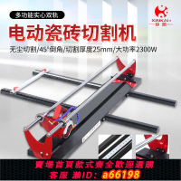 【台灣公司 可開發票】便攜式高精度電動瓷磚切割機石材切割機45度倒角切割開槽磨邊水刀