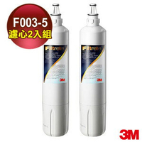 3M S003淨水器專用濾芯3US-F003-5 / 2入組《免運費》