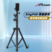 【J-POWER 杰強】SingPAD 專屬腳架-含平板夾及麥克風架(SingPAD 純腳架 含平板夾 含麥克風架)