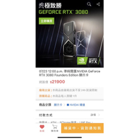 RTX3080 創始版