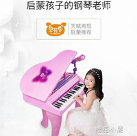 兒童電子琴話筒音樂寶寶玩具小鋼琴3-6歲女孩初學 雙12購物節