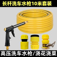洗車高壓水槍家用增壓水槍套裝軟管澆餸澆花噴槍洗車工具