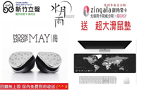 新竹立聲 | MoonDrop 水月雨 MAY 梅 USB-C Type C 耳機 德昌代理 兩年保固