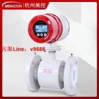 【專業團隊】美控一體式電磁流量計dn300污水管道dn80/600/40/150消防流量計