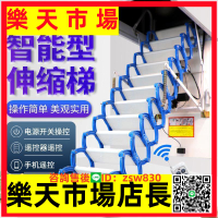 閣樓伸縮樓梯電動隱形升降梯家用室內專用別墅收縮梯loft公寓