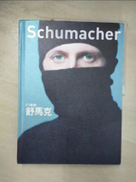 【書寶二手書T4／傳記_ERS】F1車神舒馬克_顏慧兒, 莎賓娜.