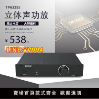 功放機 擴大機 偉良 TPA3255 XLR全平衡輸入 大功率輸出 300W*2發燒數字功放機