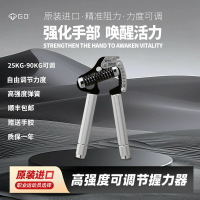 【可開發票】GD GRIP握力器男士專業練手力正品原裝進口EXT90臂肌手指康復訓練