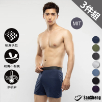 【SanSheng 三勝】3件組MIT台灣製高效導濕平口褲(瞬間涼爽 急速降溫 透氣不黏膩)