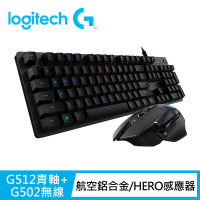 Logitech G 電競鍵鼠組 G502 高效能無線電競滑鼠+G512 RGB 機械遊戲鍵盤(Clicky 青軸)