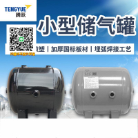 空壓機沖氣泵儲氣罐真空桶緩沖壓力罐點焊機12L升非標定制儲氣筒