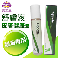 吉沛思Zippets 舒膚益寵物皮膚保健液 滾珠設計方便不沾手-30ml『寵喵樂旗艦店』
