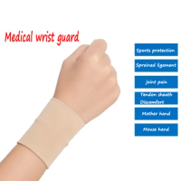 Grade II Medical Wrist Guard Anti-sprain Tendon Sheath Guard Wrist Sports Protective Gear Bandage Wrist Band Support Ins