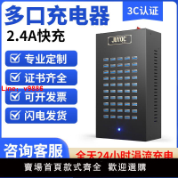 【台灣公司 可開發票】順豐包郵 多口充電器usb多孔插座10/20/60口手機工作室學校充電樁安卓通用智能快充接口插頭多功能大功率插座