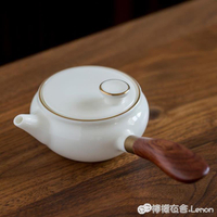 白瓷側把壺描金家用過濾茶壺單壺羊脂玉功夫茶具手工陶瓷泡茶壺