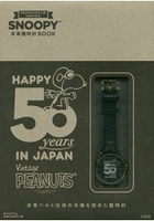 歡慶日本上陸50週年SNOOPY史努比皮革手錶特刊附皮革手錶