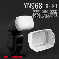 鼎鴻@YN968柔光罩 YN968肥皂盒 適用YN968EX-RT 永諾機頂閃燈專用柔光罩 柔光盒 肥皂盒
