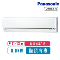 Panasonic國際牌 11-13坪變頻冷專LJ系列分離式冷氣CS-LJ80BA2/CU-LJ80FCA2~含基本安裝