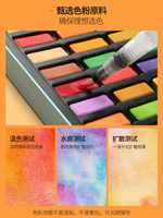 固體水彩 青竹固體水彩顏料套裝36色水彩顏料初學者繪畫工具分裝手繪美術專業