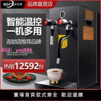 蒸汽開水機商用奶茶店設備全套奶泡機全自動開水器萃茶機