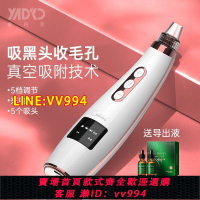 可打統編 吸黑頭粉刺神器電動 去黑頭油脂美容潔面儀 臉部收縮毛孔清潔儀器