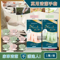 日本SHOWA-廚房浴室加厚PVC強韌防滑珍珠光澤絨毛萬用清潔手套1雙/袋(洗碗洗衣,園藝油漆,家事掃除皆適用)