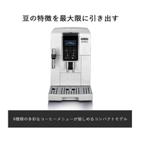 【日本出貨丨火箭出貨】迪朗奇 DeLonghi Dynamica 緊湊型全自動咖啡機 ECAM35035W 咖啡機