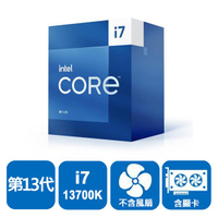 INTEL Core i7-13700K 16核24緒 盒裝中央處理器(LGA1700/無風扇/含內顯)