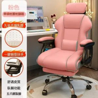 舒適久坐電競椅靠背辦公轉椅升降椅電腦椅(乳膠款-頭枕+腰枕+擱腳)(粉紅 )