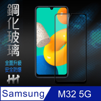 【HH】鋼化玻璃保護貼系列 Samsung Galaxy M32 (6.4吋)(全滿版)