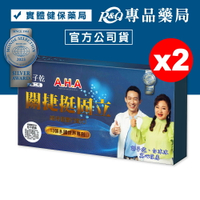 增股密 亞洲健康王 A.H.A 第二代關捷挺固立膠囊 90粒X2盒 (專利健股複方 郭子乾 白冰冰代言) 專品藥局【2025206】