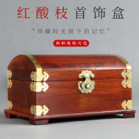 紅酸枝珠寶箱紅木首飾盒實木中式仿古收納盒結婚慶珠寶箱飾品盒子