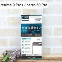 【ACEICE】滿版鋼化玻璃保護貼 realme 9 Pro+ / narzo 50 Pro (6.4吋) 黑