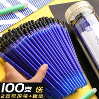 格立思可擦中性筆筆芯小學生文具用熱魔易察晶藍黑色0.5可愛學生摩擦女魔力檫筆藍色晶藍色0.38三年級