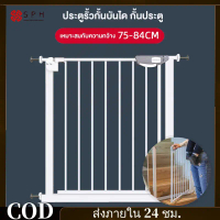 [TK] 【COD】Children's Barrier Gate Barrier Gate Stair Barrier Gate Non-Perforated Wall Barrier Gate (