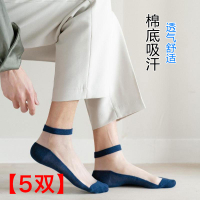襪子棉底短絲襪女士夏季薄款日系水晶絲玻璃絲淺口男中性隱形船襪