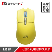 i-Rocks 艾芮克 M31R 無線藍牙光學輕量化電競滑鼠 黃原價2090(省240)