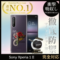 【INGENI徹底防禦】Sony Xperia 1 II 保護殼 TPU全軟式 設計師彩繪手機殼-蛻變