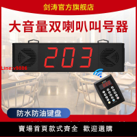 【台灣公司 超低價】劍濤叫號器無線呼叫器100平方內快餐廳麻辣燙診所排隊叫號器取餐器語音喊號叫餐器餐廳報號奶茶店點餐叫號機