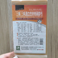 koyo SAN FAN warna coklat original untuk sakit sendi tulang pegal linu